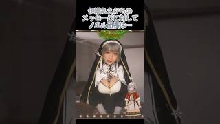 【#白銀ノエル生誕祭2024】伊織もえからのメッセージに小躍りする団長 #shorts #白銀ノエル #伊織もえ #ホロライブ  #hololive #切り抜き #ホロ切り抜き #vtuber