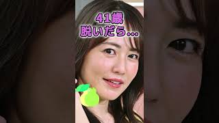 磯山さやかさんのビタ止め！ #かわいい #美女