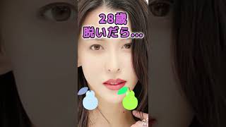 奈月セナさんのビタ止め！ #かわいい #美女