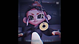 菜乃花ちゃんに催眠ターイム‼︎ #スプラトゥーン3 #goodボタン #splatoon3 #goodボタンがあると励みになります #スプラ3 #グッドボタンよろしくね #edit #グッドボタン