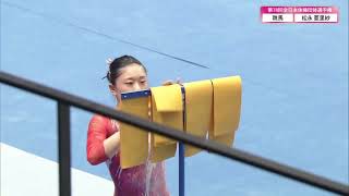 #063 (2024EF_VT) Arisa Matsunaga / 松永 亜里紗