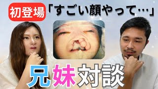 【対談】お兄ちゃん初登場！