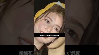 白石麻衣が『ゴチ』に新加入　小芝風花との女優2人体制が沸騰も…アイドルファンがざわついたワケ
