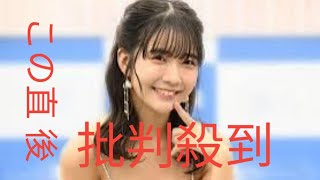＜天羽希純＞「透けてるTシャツだよ！」　デザインかと！？　抜群のスタイル披露