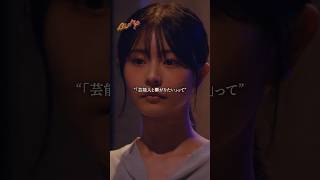 【港区女子の話】芸能人と付き合った女が人生崩壊する話…  #プロ彼女の条件 #bumpドラマ #港区女子 #浮気 #芸能人