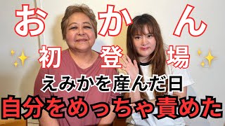 【おかん】口唇口蓋裂の子を持つ親の気持ち