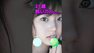 武田玲奈さんのビタストップ！ #かわいい #美女
