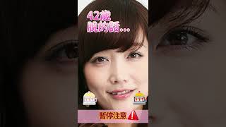 佐藤江梨子的暫停泳裝寫真照 #佐藤江梨子 #美人 #美女 #可愛い #漂亮