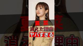 夏菜が突然姿を消した真相が明らかになり、本当の理由が多くの人を信じられないほど驚かせた！#shorts #Japan #video