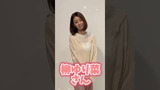 【ビジュアル撮影第6弾】チラ見せしちゃうぞ~#ビジュアル#撮影#柳ゆり菜#劇団メンソウル#メンソウルプロジェクト#舞台バッテン#あうるすぽっと #杉本凌士#崎山つばさ