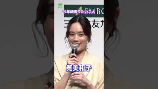 【筧美和子】今年頑張りたいこと　#筧美和子　#shorts