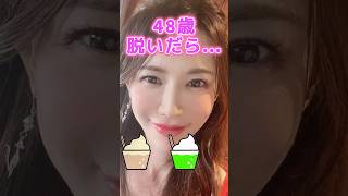 岩本和子さんのビタ止め！ #美女 #かわいい