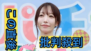 清水あいりが「至急お知らせ」　新幹線で寝過ごしイベント遅刻「大変申し訳ございません」