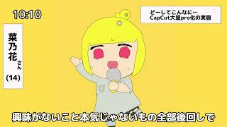 テトリス（菜乃花ちゃんばーじょん）