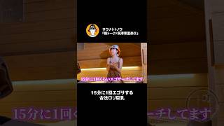 【裸トーク長澤茉里奈 切り抜き②】15分に1回エゴサする合法ロリ巨乳　　#shorts