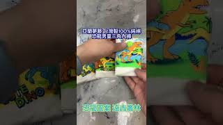亞蘭夢藤 MIT台灣製100%純棉 恐龍男童三角內褲(3件/盒)