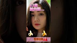 片山萌美的暫停泳裝寫真照 #片山萌美 #美人 #美女 #可愛い #漂亮