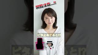 おのののかがあの姿に!?＃ピタ止めチャレンジ