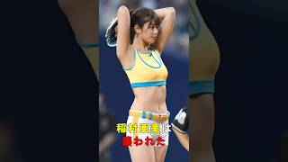 稲村亜美は襲われた　#グラビア