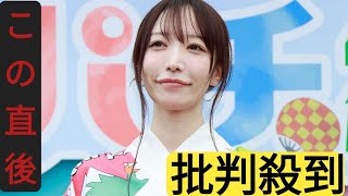 清水あいりが「至急お知らせ」　新幹線で寝過ごしイベント遅刻「大変申し訳ございません」