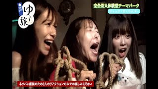 東京で体験する日本文化「完全没入型」テーマパークに潜入【星島沙也加、西村ケリー、塩見さら】