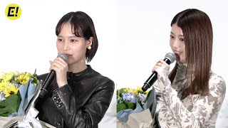 南沙良＆馬場ふみか、サプライズ誕生日！写真のためやり直しも／映画『愛されなくても別に』完成披露舞台挨拶