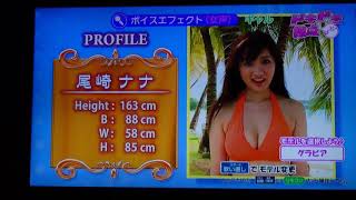 ドキドキ採点ムービー"尾崎ナナ"…『☆the starry sky☆』H∧L→「Aランク」