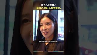 手島優 / はたらくモヤモヤを抱える若者へ