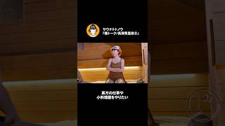 【裸トーク長澤茉里奈 切り抜き③】アイドルやめて裏方の仕事や小料理屋をやりたい！　　#shorts