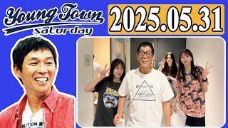 ＭＢＳヤングタウン 土曜日  2025年05月31日 明石家さんま、村上ショージ、横山玲奈（モーニング娘。’25）、櫻井梨央（モーニング娘。’25）、牧野真莉愛（モーニング娘。’25）