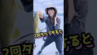釣ったブラックバスを見せるわちみなみでピタ止めチャレンジ #shorts #おすすめ #可愛い