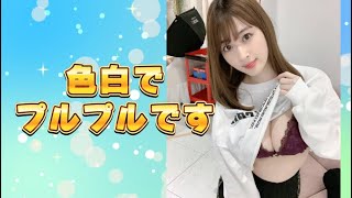 色白でプルプルです #メイリ #meiri #japanese idol