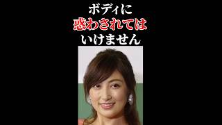 熊田曜子 男は惑わされてはならないタイプ#顔チェック