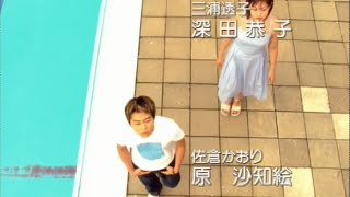 To Heart ED KinKi Kids 堂本剛、深田恭子