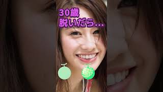 桜井玲香さんのビタ止め！ #かわいい #美女