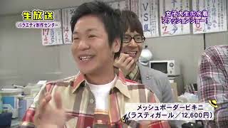 【キャンパスナイトフジ】吉木りさ　水着ファッションショー