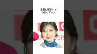 #白石麻衣 の恋愛遍歴#永瀬廉 #藤ヶ谷太輔 #町田啓太 #安田章大