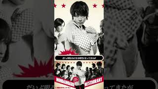 💔「問題のあるレストラン」真木よう子×東出昌大の名シーン再び！「あなたとはダメなんだって」の決別に涙…🔥