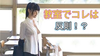 【星名美津紀】最高にもほどがあります