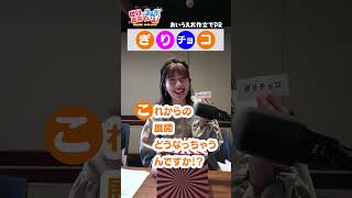 レジェンド漫画家『#20世紀少年』『#あさドラ 』『#YAWARA』 の #浦沢直樹 先生が登場！@urasawa_naoki#倉持由香 さんが引いたキーワードで、あいうえお作文！番組の告知に挑戦！！