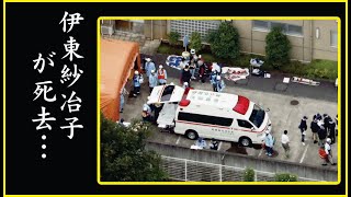 破棄された遺言の内容が…伊東紗冶子の人生の幕引きに震える！呼吸困難で心肺停止間近…伊東紗冶子の現状に絶句！