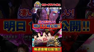 #回胴の女帝 最終戦（2/2）挑戦者：# ZENTZ（ @janbaritv  ）#キコーナチャンネル #今野杏南 #キコーナ  #キコーナ #パチスロ  #ハーデス #あんちょ #shorts