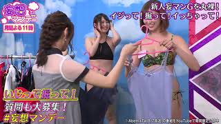 新人妄マンガール松嶋えいみをイジって