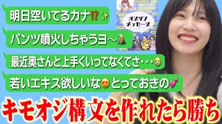 【大爆笑ボドゲ✨】佐野ひなこ、キモすぎて大絶叫！？ #佐野ひなこ #ボドゲ