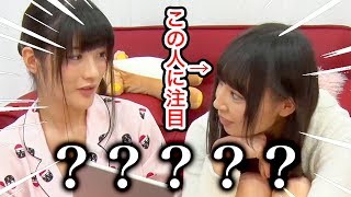 発言がナゾすぎてゲームどころじゃない・・・。シェアハウス#10