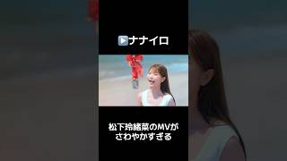 さわやかMV観てね！🌈