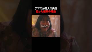 【衝撃発言】貴方が〇〇だったから… #続きはBUMPで #ヒューマンドラマ #ショートドラマ