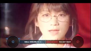 【MASHUP】時東ぁみ 黄昏女艶のブルース vs Janet Jackson   You Ain't Right Nick Crook County Remix