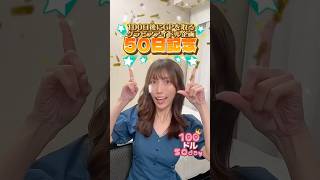 100日後にグランプリを取るグラビアアイドル50日目記念！