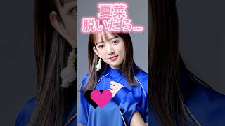 ピタ止め3枚狙ってね#夏菜 #shorts